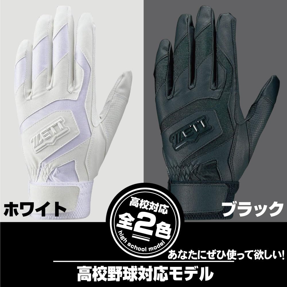 ZETT Baseball Batting High School Baseball Single Size Small Gloves, Compatible, Washable, Belt, White,