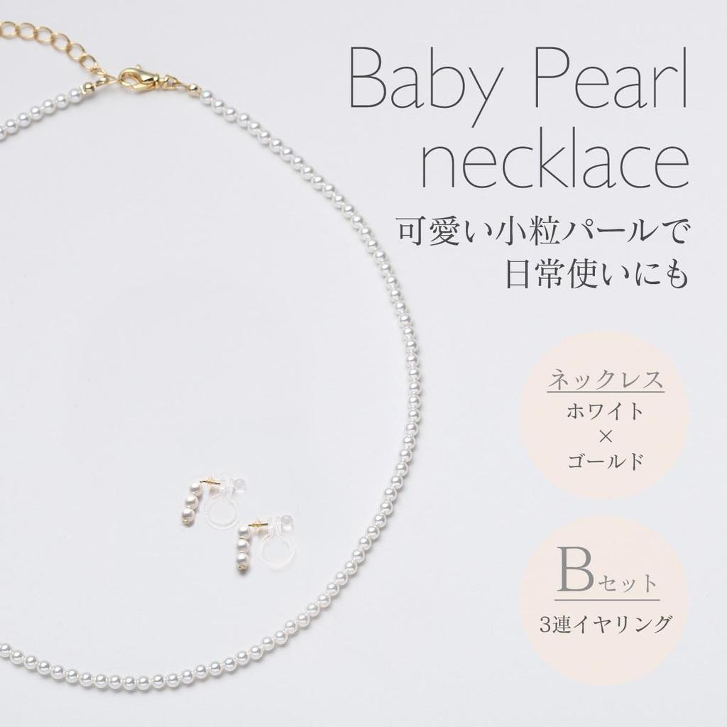 Perlenkette Babyperle Grand Premium Accessoire 3mm Weiß Silber Grau Grau Halskette x Weiß x [VOTRE COUTURE] (B 3-strängige Ohrringe, Gold, 50cm)