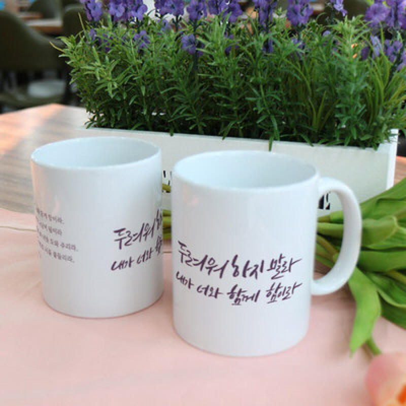 cc682-Design Mug 2p-Bible Verse Calligraphy