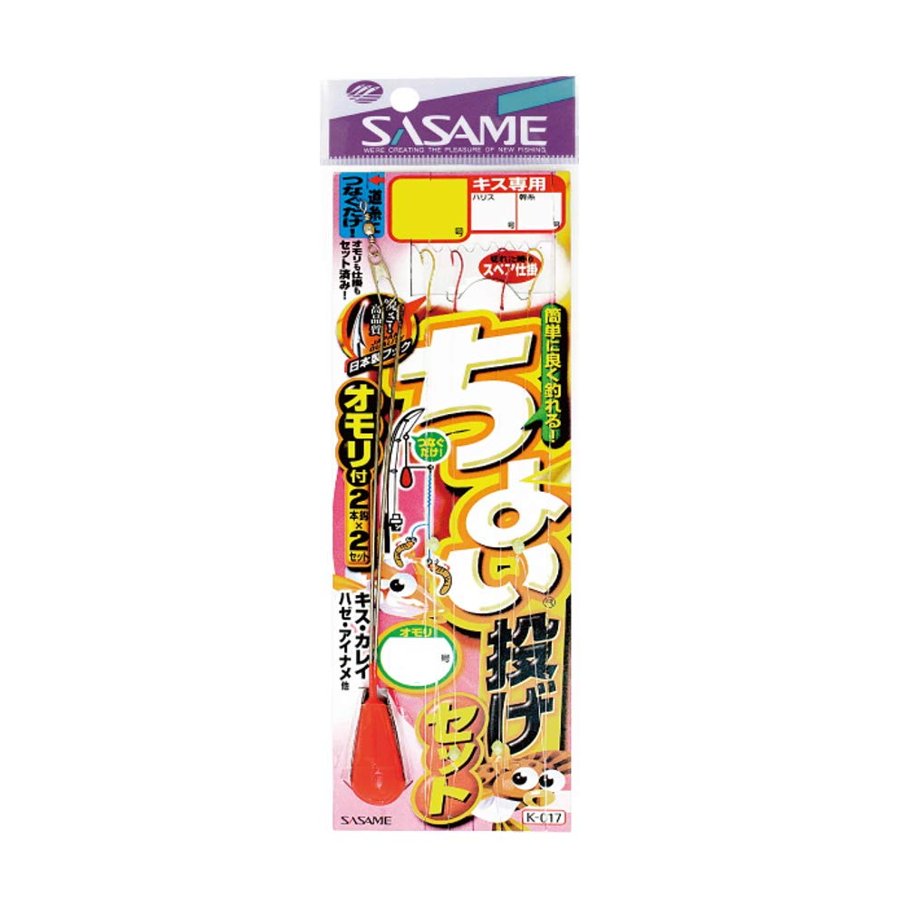 Sasame Short Throw Set of 6 K-017