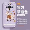 Applicable to Huawei mate80promax mobile phone case new mate70 Year of the Horse protective case mate60pro + red