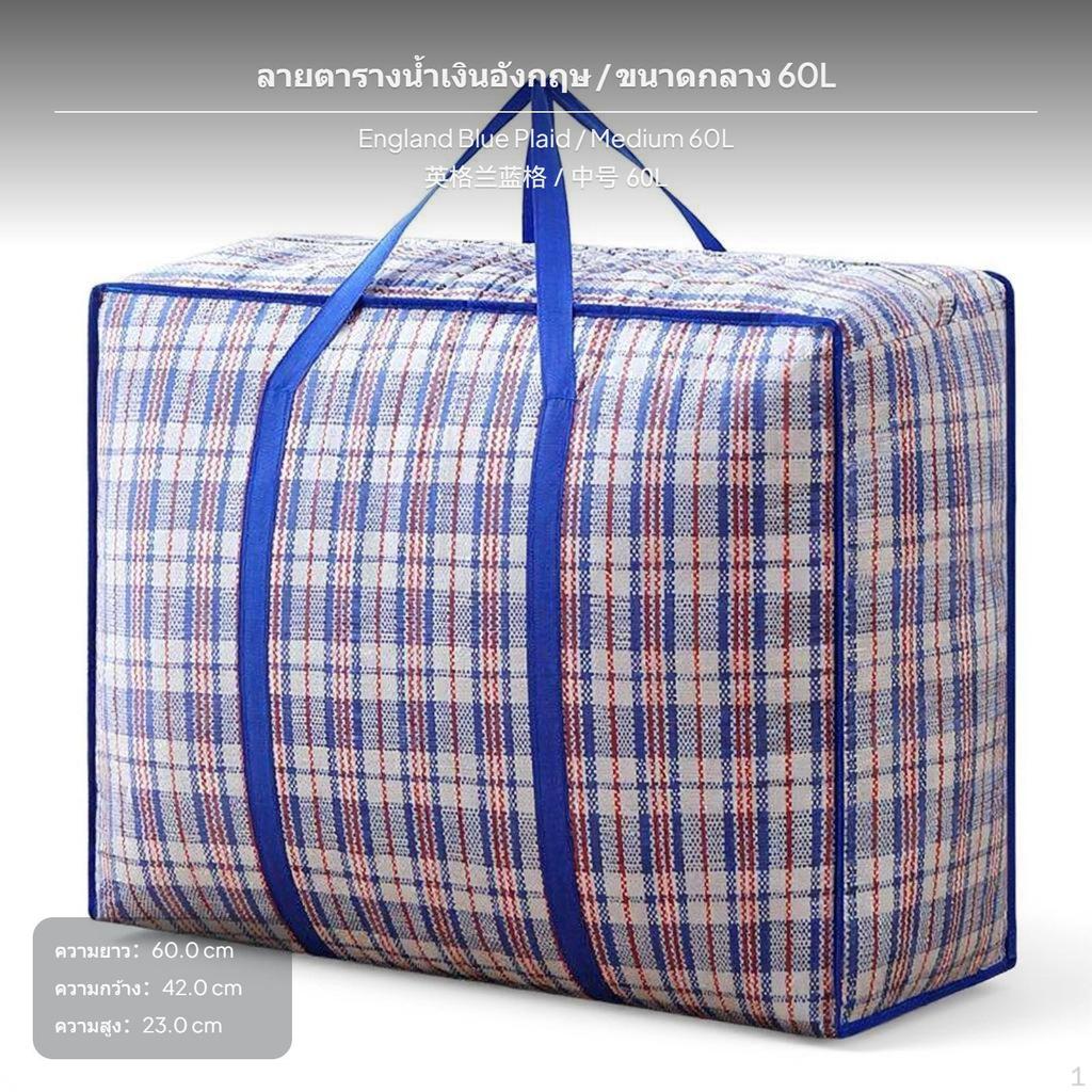 135L Moving Storage Bag, Large Capacity Packing Organizer, Thickened Woven Tote, Plaid Bag for