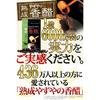 Yazuya Official Aged Vinegar Supplement 430mg X 62 Capsules - Black Vinegar, Amino Acids, Enzyme-Rich