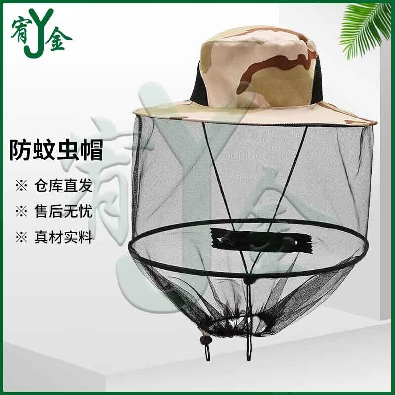 Outdoor Anti-Insect Fishing Sun Hat