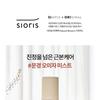 SIORIS Drops Of Omija Calming Mist