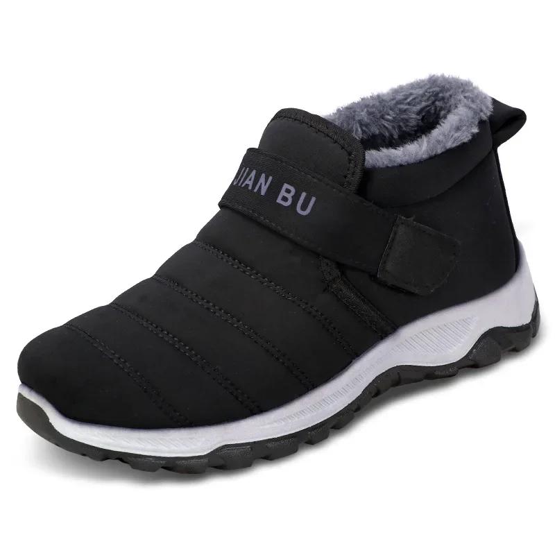 Fashion Men shoes plush cotton shoe  winter comfort anti slip warm outdoor casual shoes warm cold proof snow boots botas para hombre