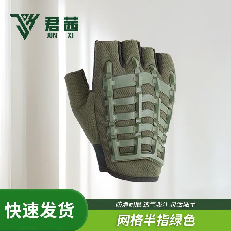 Jun Qian Tactical Gloves
