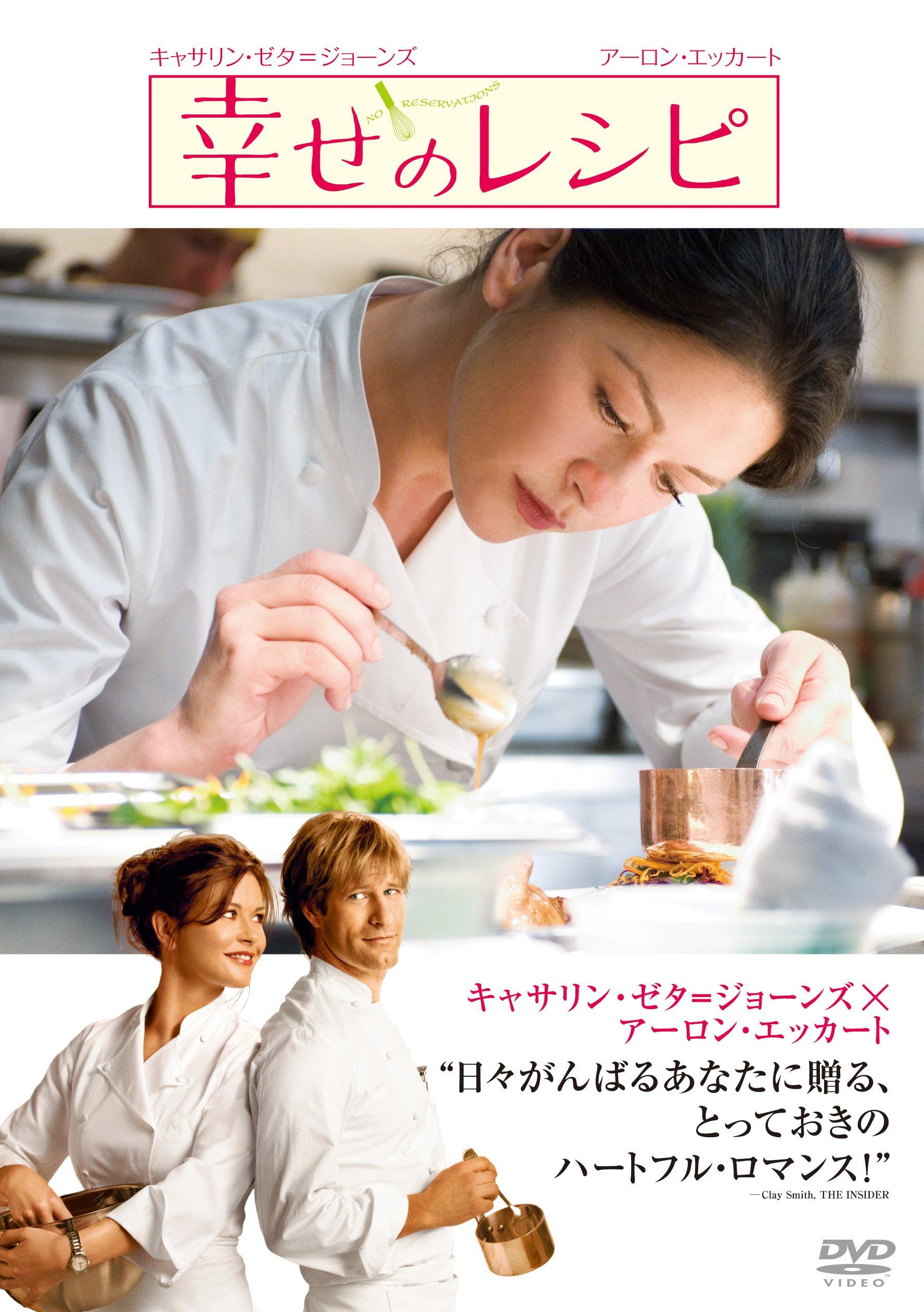 

Recipe for Happiness Special Edition DVD [WB COLLECTION] [Amazon Collection] [DVD]