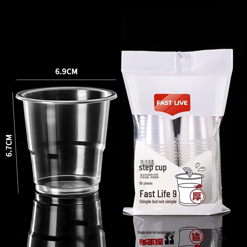 Zhuchuang Jingpin 130ml Disposable Plastic Stepped Cups