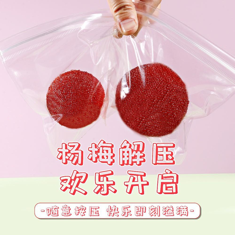 Simulation Bayberry Handmade Ball Pinch Decompression Artifact High Value Slow Rebound Smoothie Fruit Pinch Music Decompression Toy