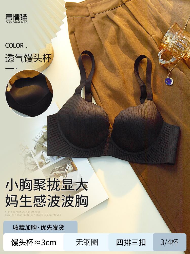 Small Breasts Gather and Show Large Underwear, Women's Thickened Steamed Bread Cup, Double Breasts, Anti-sagging, Upper Support, Seamless Bra Cover