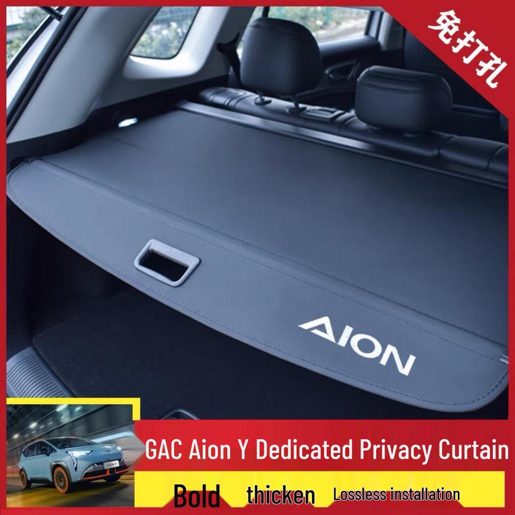 Aion Y & Y Plus Privacy Curtain, Punch-Free, Non-Destructive Install