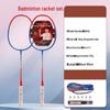 Yibei 5046 Series Badminton Racket Set