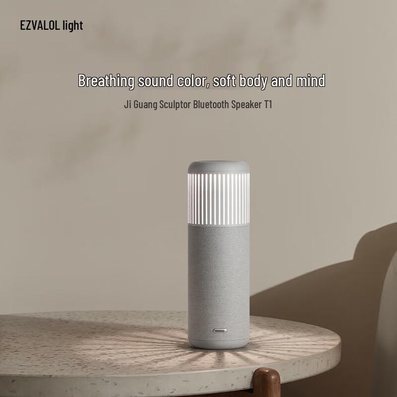 Jiguang Sculptor Smart Wireless Bluetooth Speaker with Ambient Light
