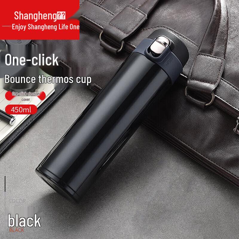 Shangheng Pop-Up Lid Thermal Mug
