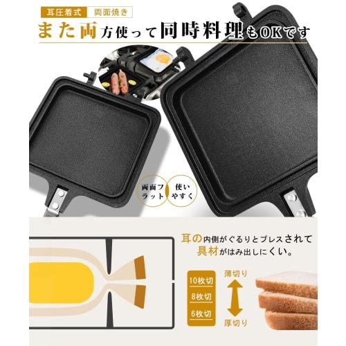 CLICSUN Hot Sandwich Maker, Direct Heat Induction Compatible, Hot Sandwich Cooker, Hot Sandwich Toaster with Recipe, Double-Sided Toasting, Detachable