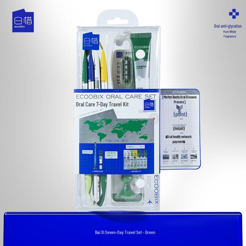 

Baixi 7-Day Travel Oral Care Set