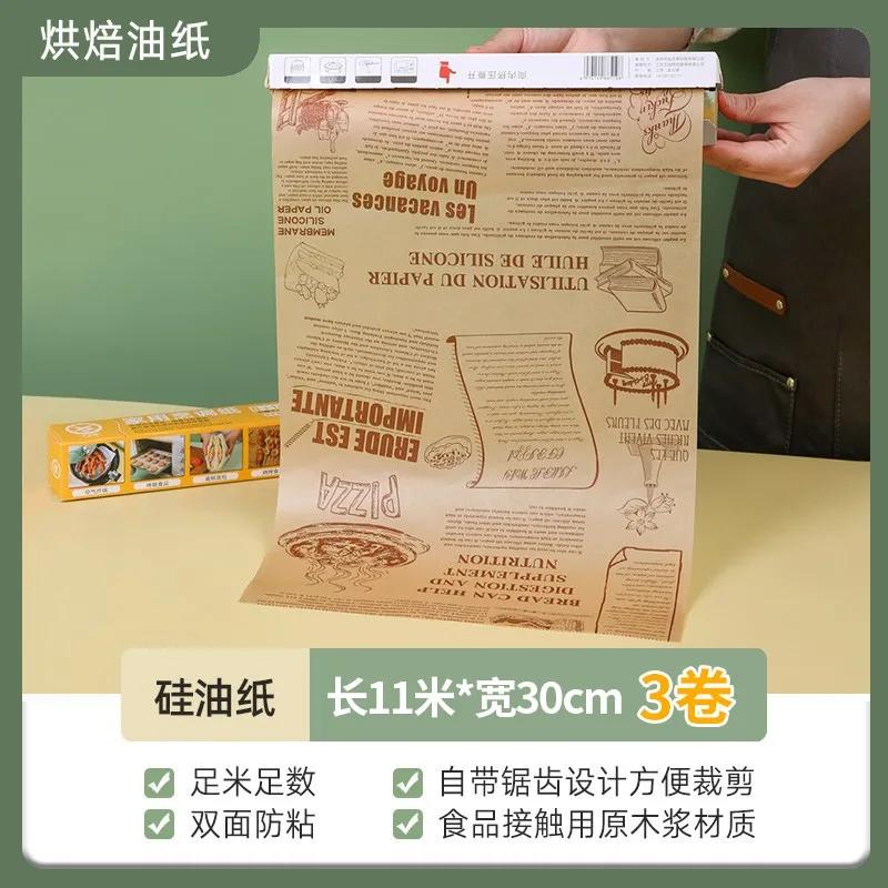 

Бумага для выпечки с силиконовым маслом, промокательная бумага для фритюрницы, специальная бумага для бытовых духовок, инструменты для выпечки, кухонный хлеб, торт, жиронепроницаемая бумага 30cmx11m