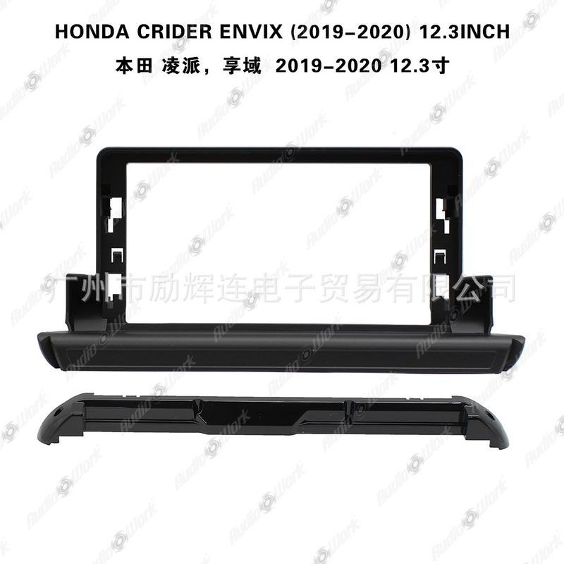 For Honda Crider Envix - 12.3 INCH Double Din Car Radio Fascia Frame No Cable AUTO AC