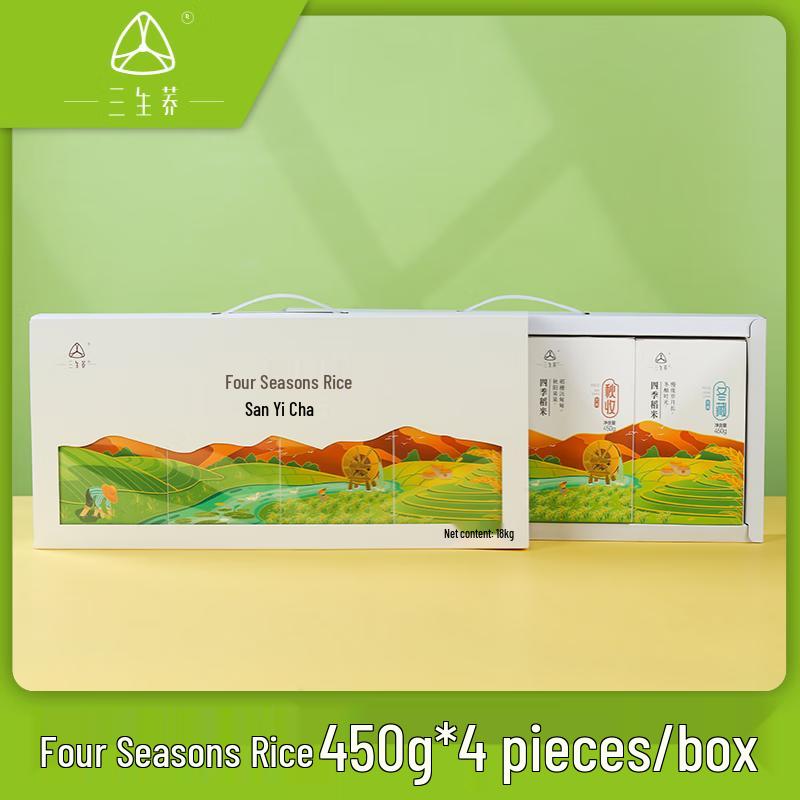 Sanshengqiao Four Seasons Rice