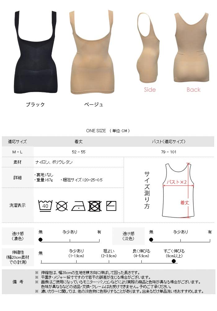 Body Bust Corrective Tank Black [KOEI STORE] Shaper, Up, Nipper, Underwear, Top, Bodysuit, Women's Underwear, Women's G0006-bk,