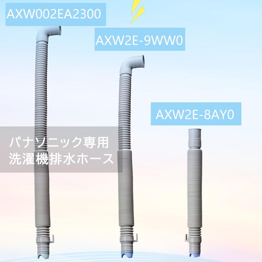 ISTORA Washing Machine Drain Hose for 1 Washing Machine External Telescoping with Hose Hose Band Product Panasonic, Piece, Hose, Type, L-Type, Pipe,