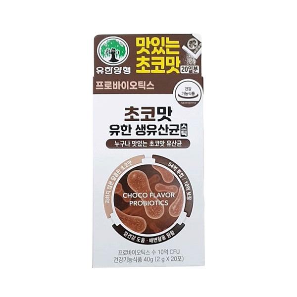 Yuhan Chocolate Flavor Probiotics Stick 2g x 20ct