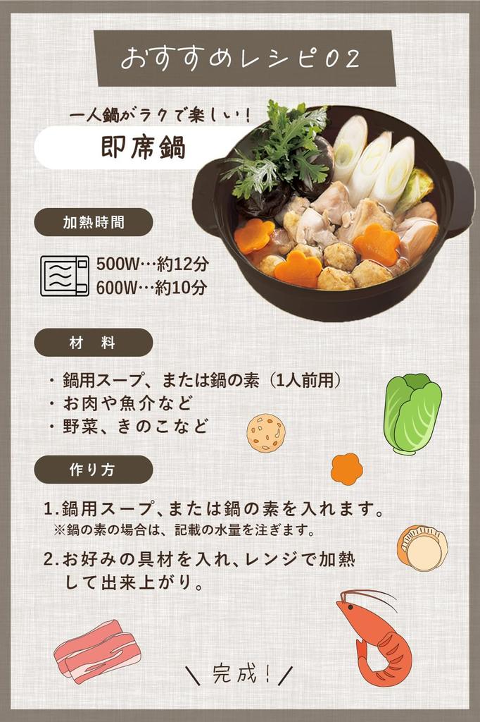 Ein Mikrowellenkocher für eine Person Kompakt und perfekt zum Kochen von Hotpots und Perfekt für Perfekt für einen Topf Tanac, hergestellt in Japan, einfach zu bedienen.