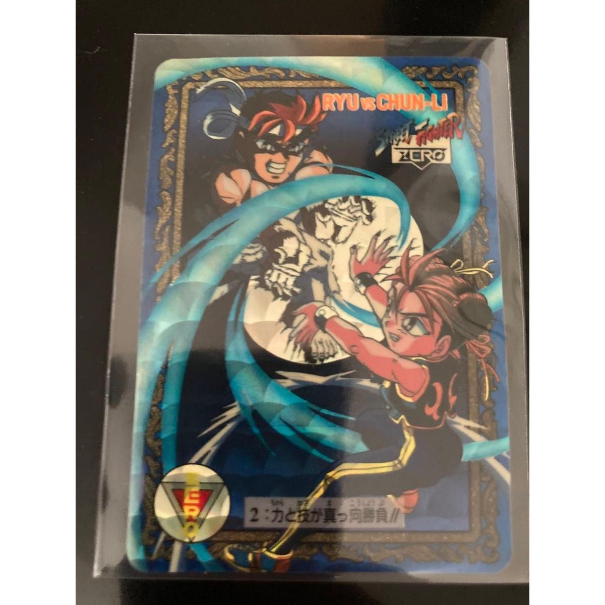 Used First come, first served [Rare/Good condition] Street Fighter ZERO Carddass 2 Ryu Chun-Li