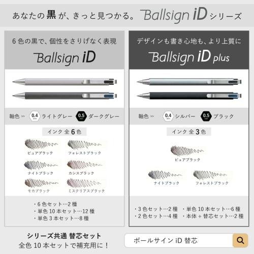 Sakura Crepas Gel Ink Ballpoint Pen Ball Sign iD Plus 3 Color Set 0.5mm GBR355-3