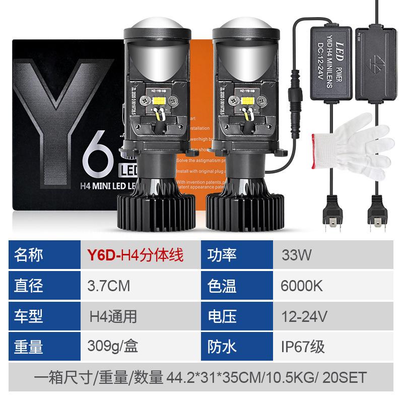 

New Y6D H4Universal Lens for Cars and Motorcycles LED Headlight Fish Eye Lamp High and Low Beam12 -V Y6D H4