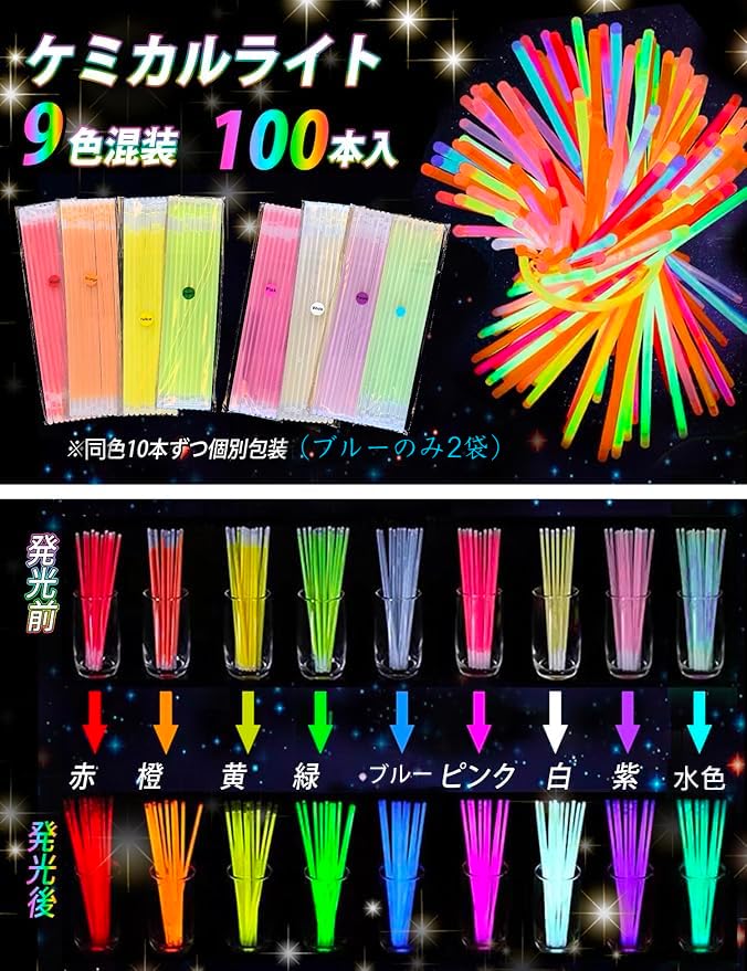 Chemical 9 Colors with Connecting Perfect for Summer Live 100 9 Colors FUSHI&MON Glow-Up Bracelets, Lights, Penlights, 100-Pack, Disposable,