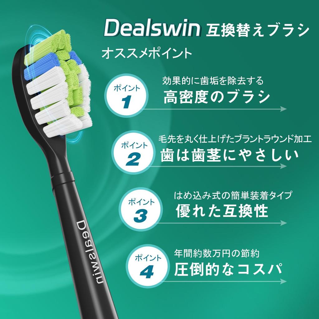 Improved Dealswin Replacement Brush Heads for Philips Sonicare Electric Compatible with Philips Plaque White Diamond and Regular Stain Removal for