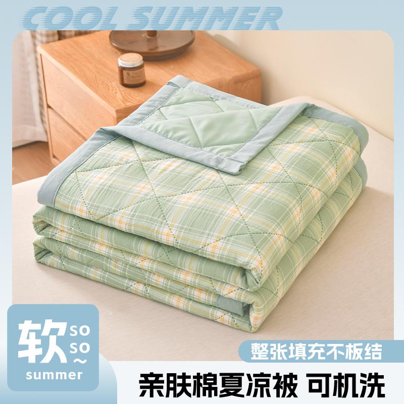 Sleepless grid (with gift box packaging) windless - washed cotton summer cool quilt