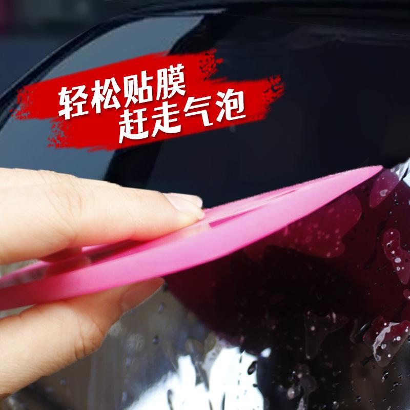 Pink Invisible Car Film Soft Ox Tendon Scraper for PPF and Color Change Applications