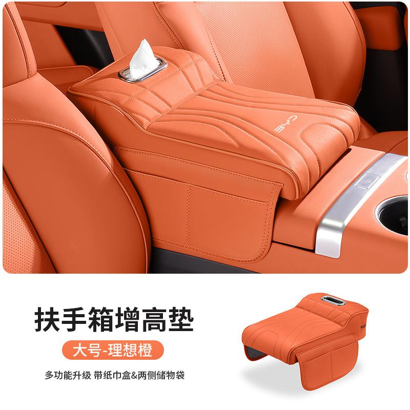 For BYD Armrest Qin Song PLUS Yuan Haibao Box Heightening Pad Car Cup Holder Tissue Box Protective Cover