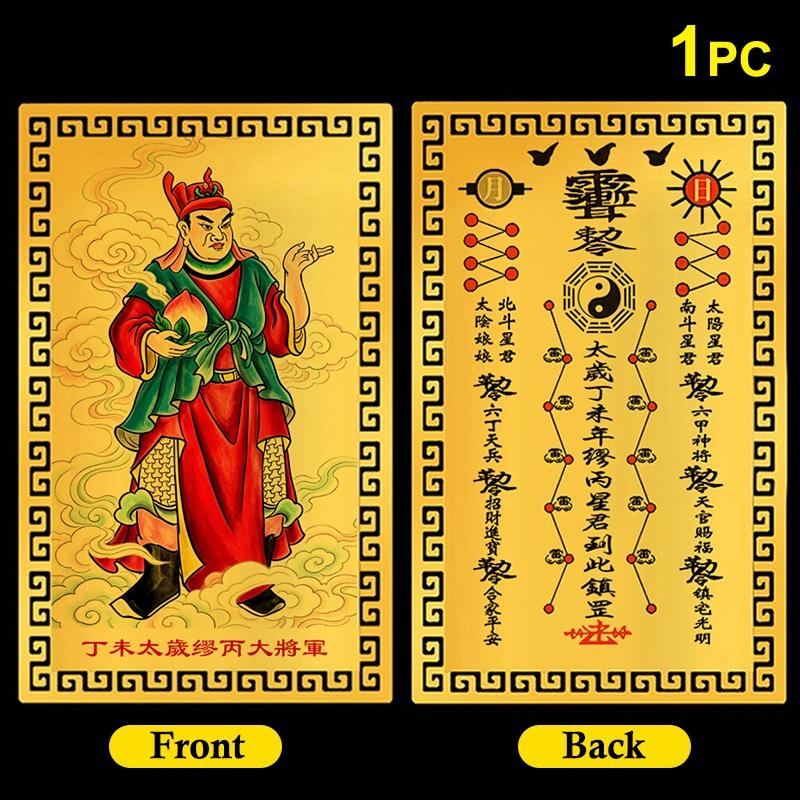 2027 Tai Sui Card Feng Shui Prayer Gold Card Exorcism Protection Gift Safe Bring In Wealth And Treasure Home Decoration