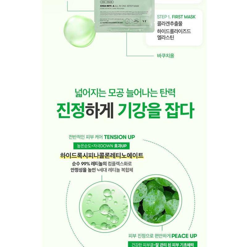 VT Cica Reti-A All In One 3 Step Mask Bundle Set