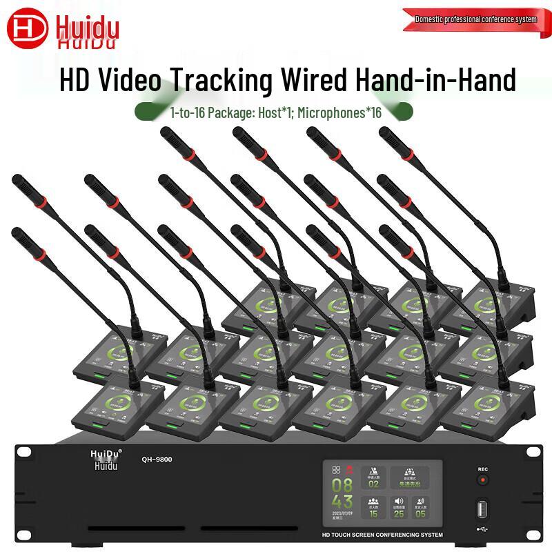 

HUIDU QH-9800S Professional Wired Digital Conference System (CN version)