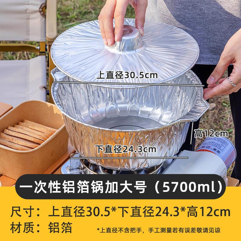 Meidi 5700ml Disposable Aluminum Foil Camping Pots with Lids, 3-Pack