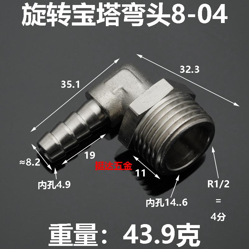 360 Degree Rotary 1/8" 1/4" 3/8" 1/2" BSPT Male x 6/8/10/12mm Hose Barb Nickel Plated Brass Elbow Pipe Fitting Pneumatic Air