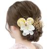 [JZOON] Yukata Hair Ornament Set, Kimono Headpiece, Hair Accessory, Hair Ornament, Graduation Ceremony, Baby's Breath, Hydrangea, Hairstyle, Wedding,