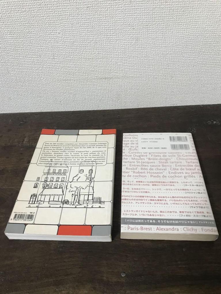 [USED] Recettes parisiennes / 176 recipes loved in Paris