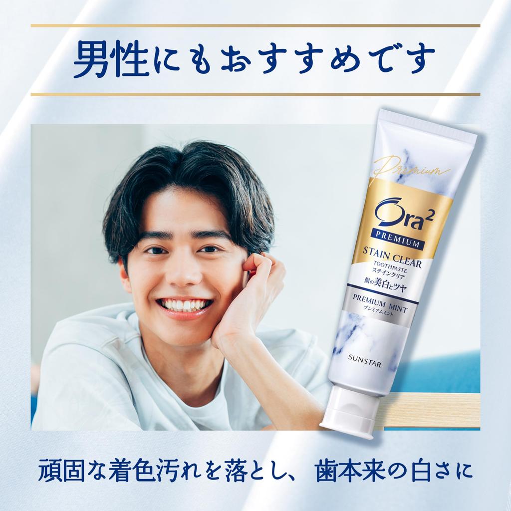 Ora2 Premium Stain Clear Toothpaste Toothpaste for Teeth Stain and Bad 100g x 2 Toothbrush Included (Quasi-drug) [Premium Mint] (Whitening Whitening,