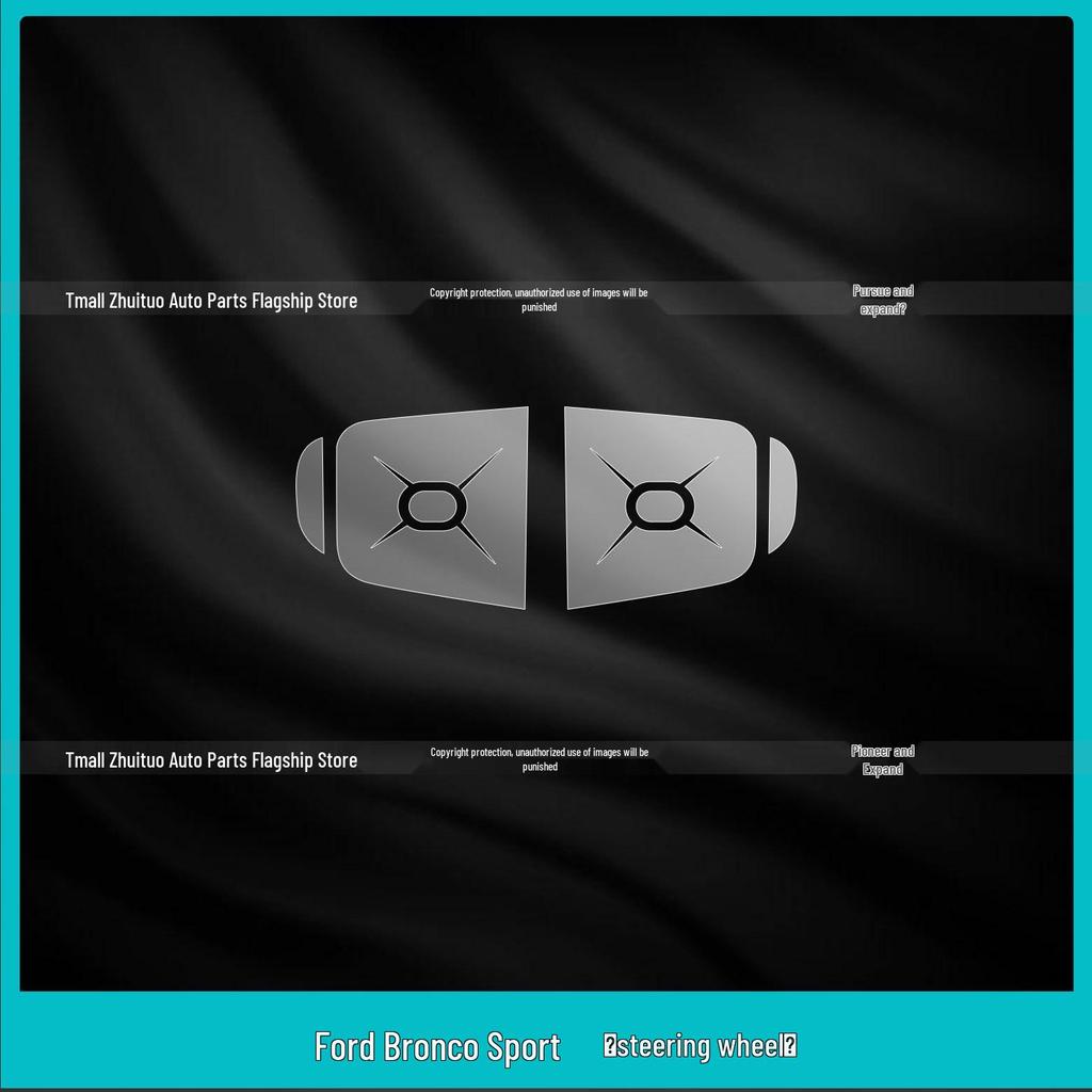 Ford Bronco Gear Shift Button Panel Protection Film