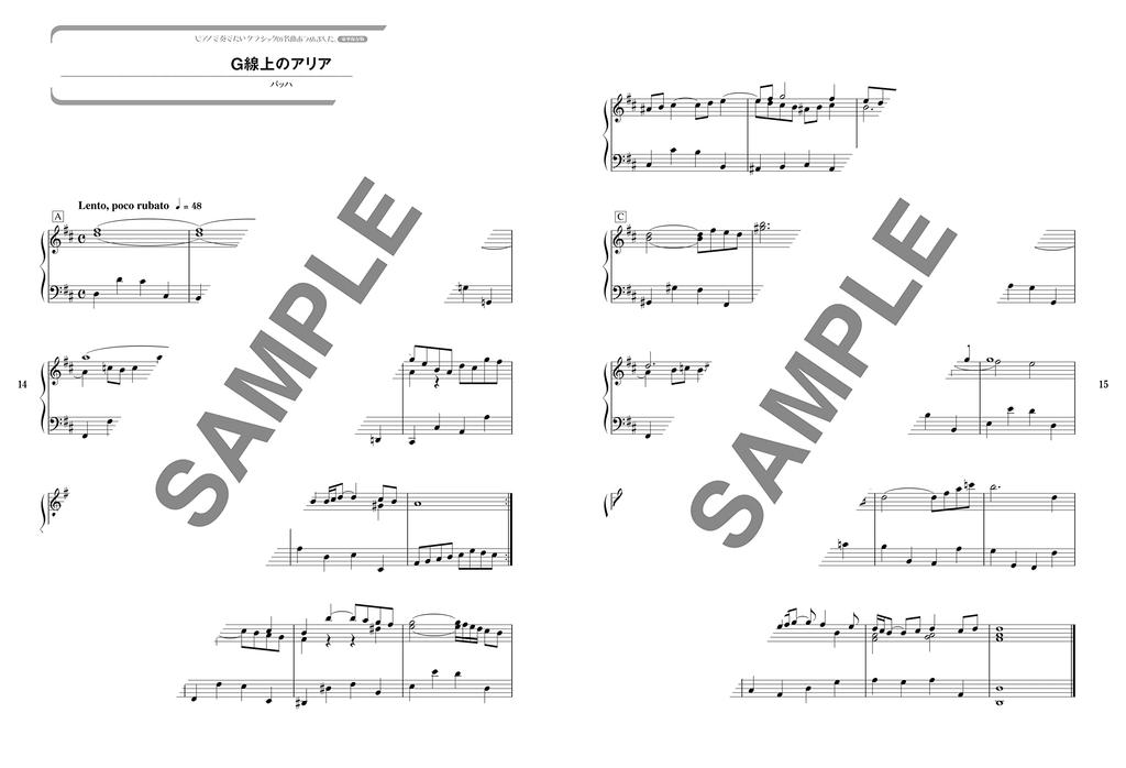Piano Solo: A Collection of Classic Masterpieces You'll Want To Play On the Piano. [Deluxe Collector's Edition]