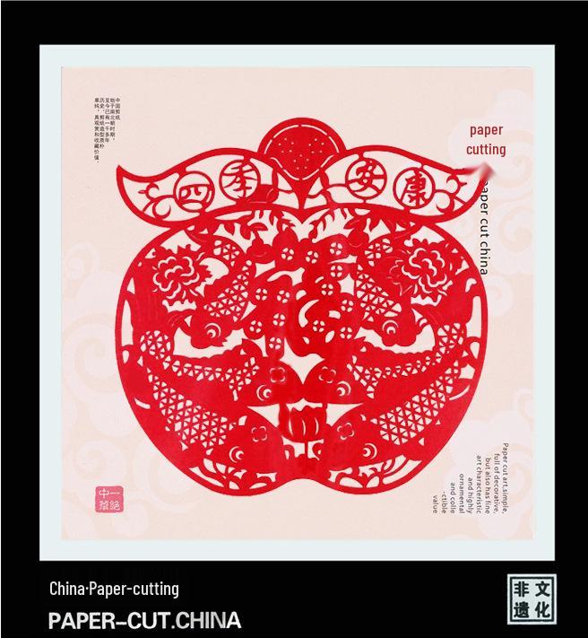 Handmade Chinese Papercut Photo Frame Ornament - Ideal Travel Souvenir or Gift for Foreigners