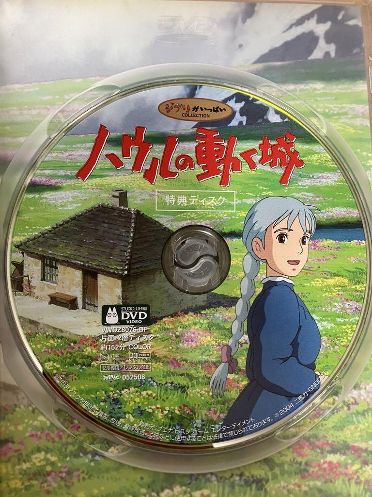 [USED] Ghibli MovieNEX 8 films bonus DVD genuine case