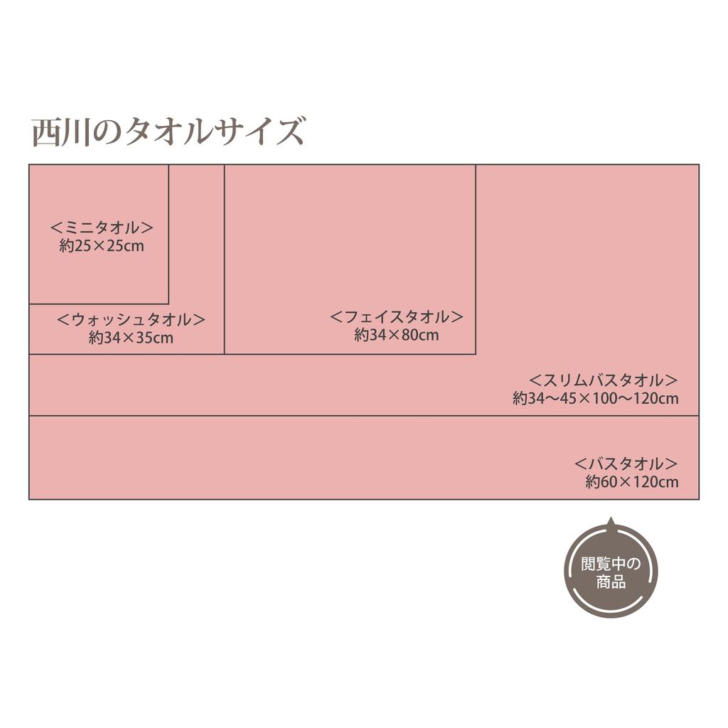 Nishikawa Snoopy Bath Made with Untwisted Yarn for a and Absorbent with a Single Embroidered Made in Light 75th Anniversary Towel, 60x120cm, Washable,