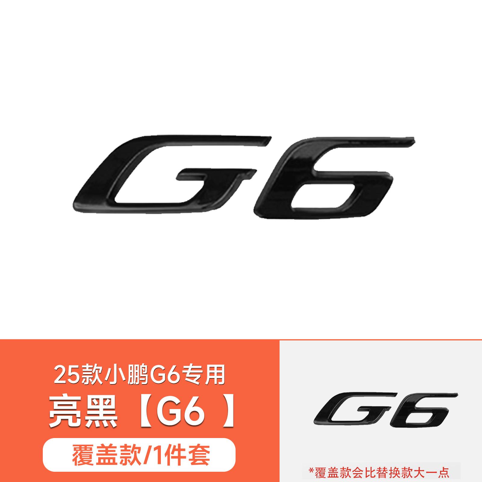AAVZ1 compatible compatible for Xpeng G6 2025 Blackened Car Logo Exterior Black Warrior Badge Xiaopeng G6 2025 Modification Accessories G6 2025